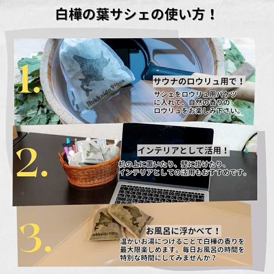 みちのく屋出品白樺ヴィヒタ Amazon｜ヴィヒタ 白樺 （ドライタイプ） 45-50cm 北海道産